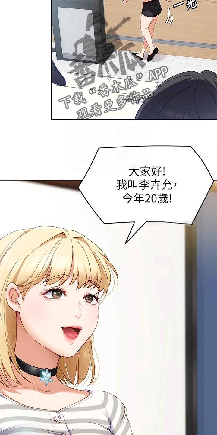 胖仔也有春天第39话图