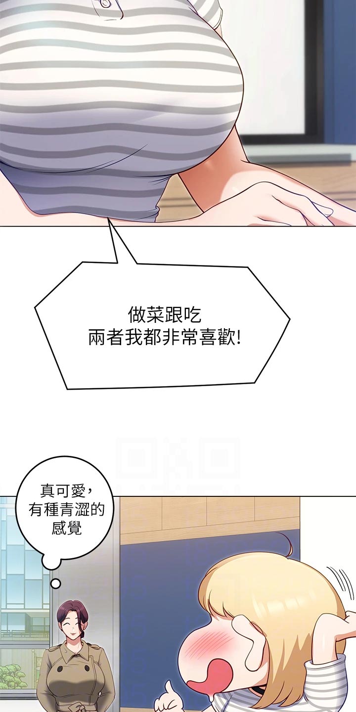 胖仔也有春天第39话图