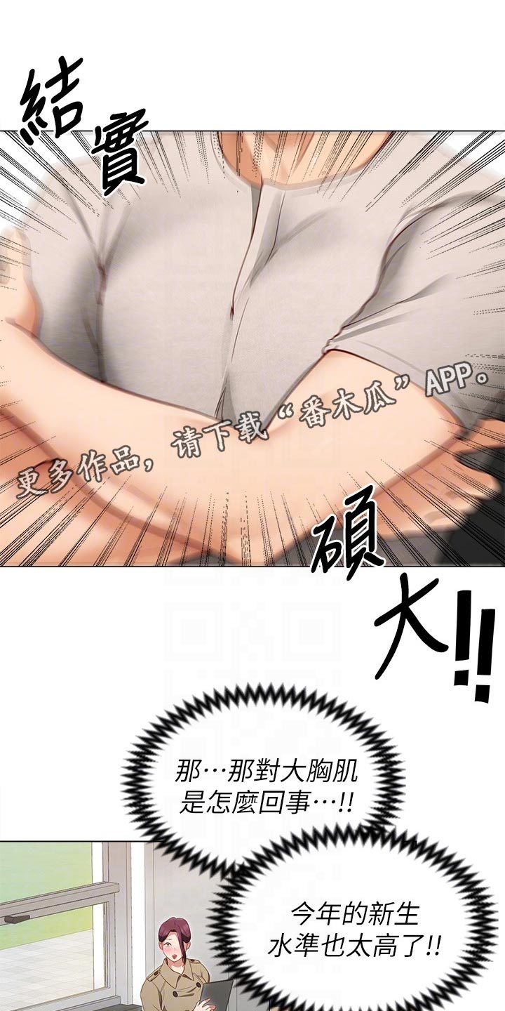 胖仔也有春天第39话图