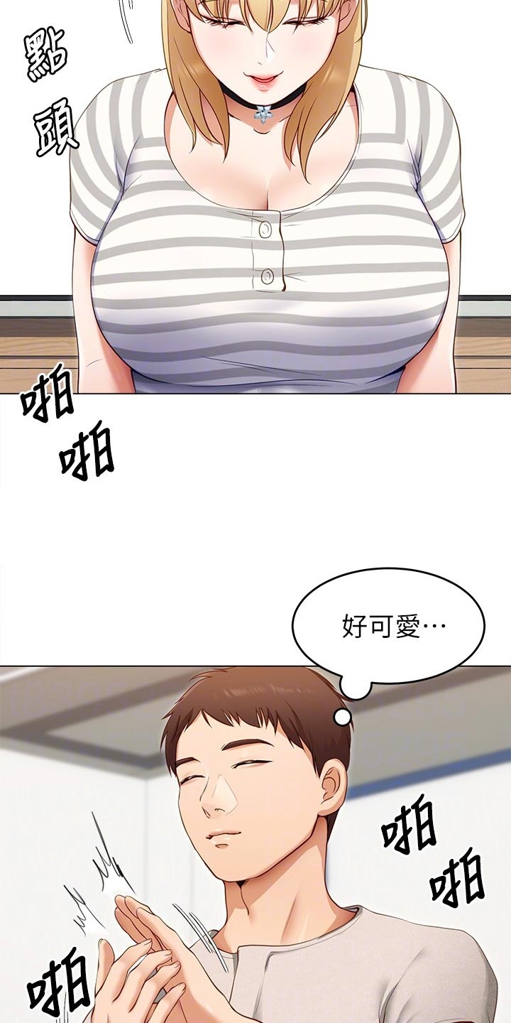 胖仔也有春天第39话图