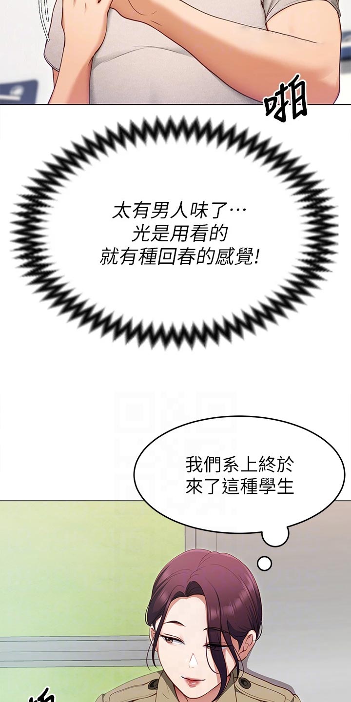 胖仔也有春天第39话图