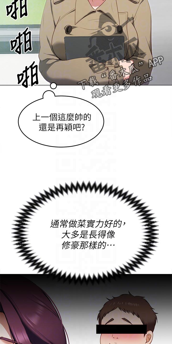 胖仔也有春天第39话图