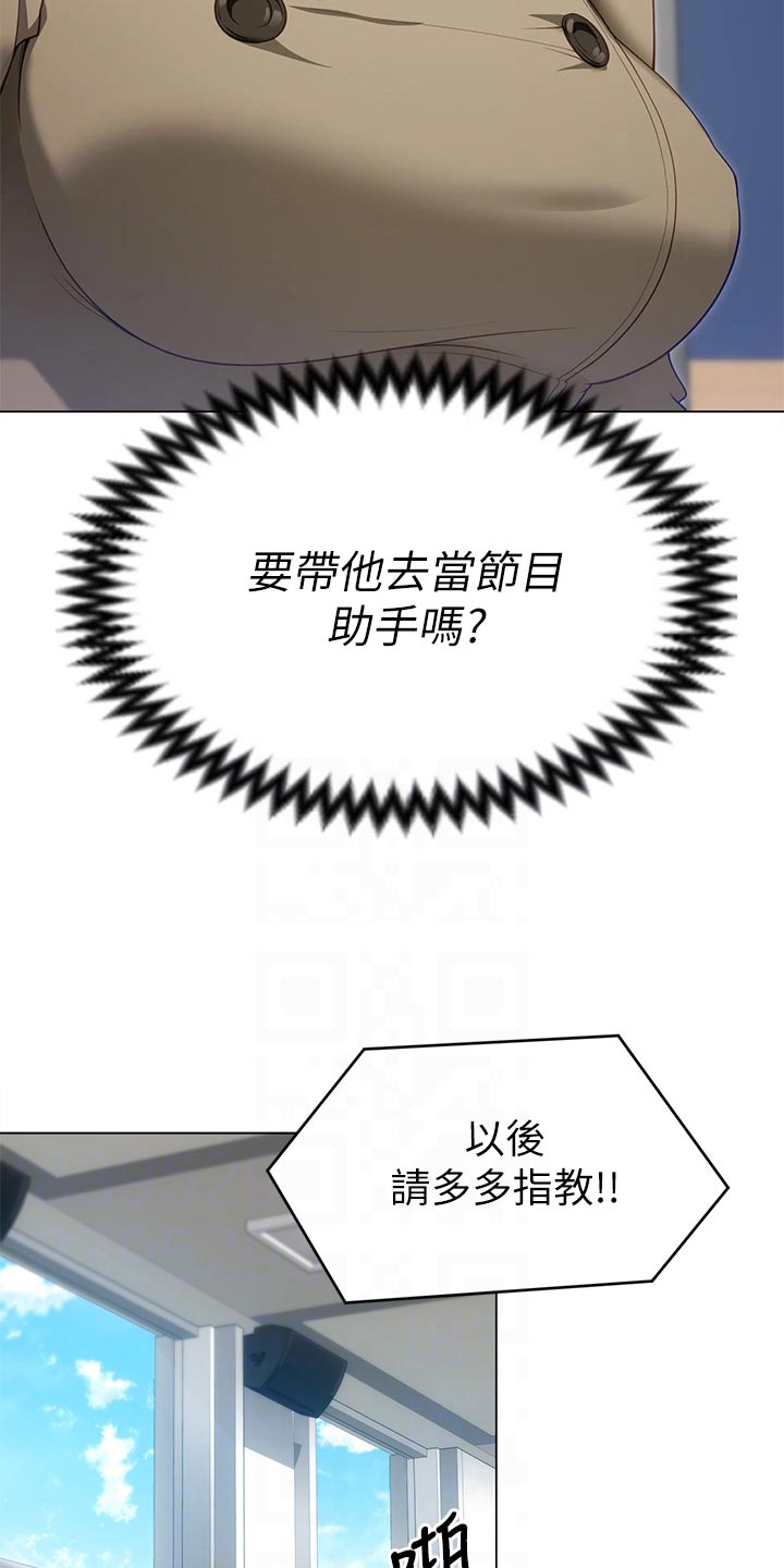 胖仔也有春天第39话图