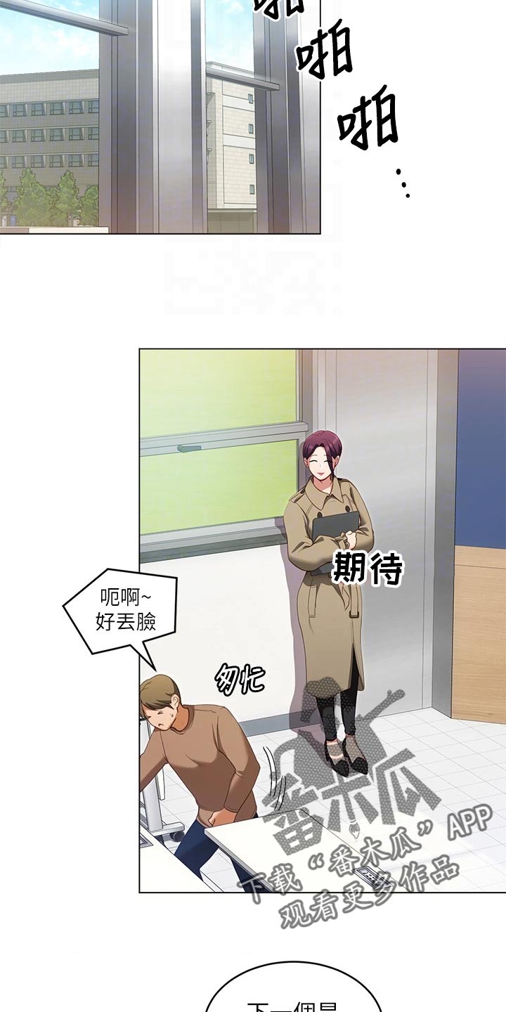 胖仔也有春天第39话图