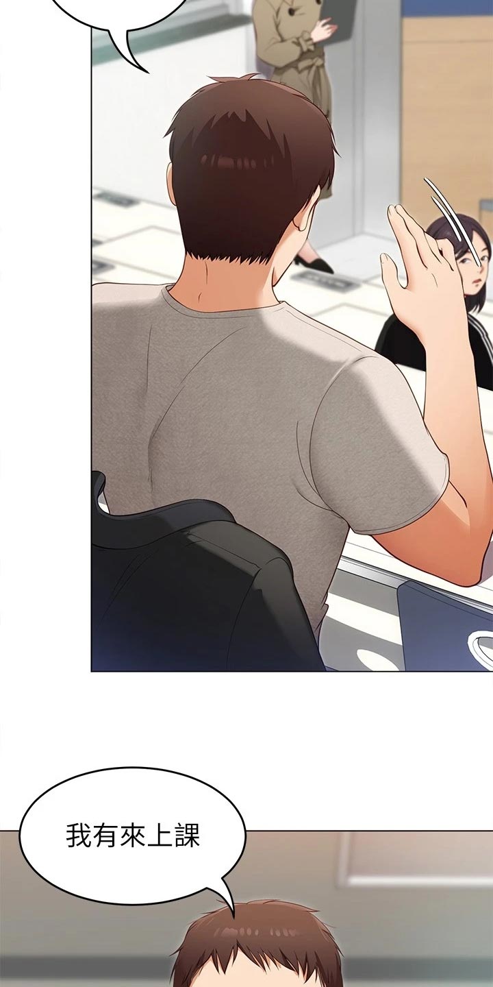 胖仔也有春天第39话图