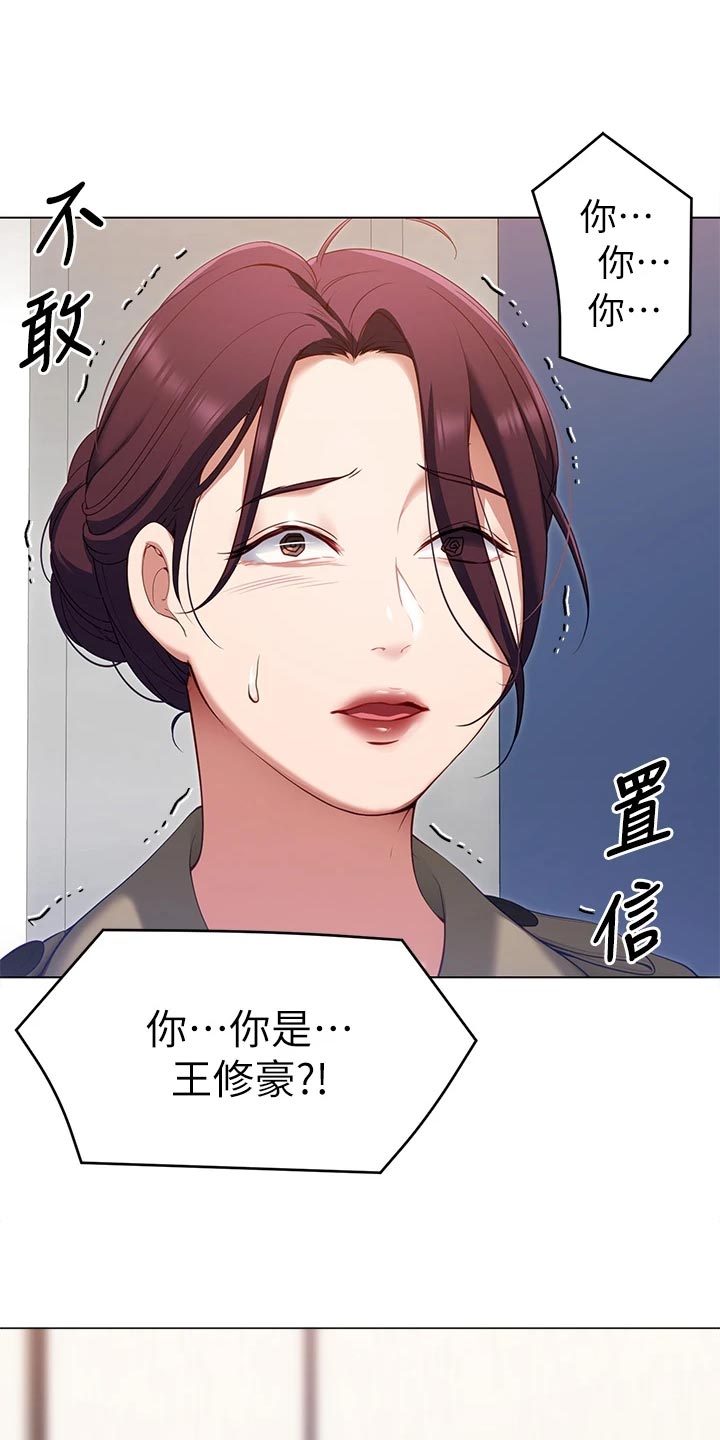 胖仔也有春天第39话图