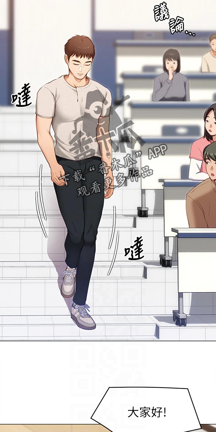 胖仔也有春天第39话图