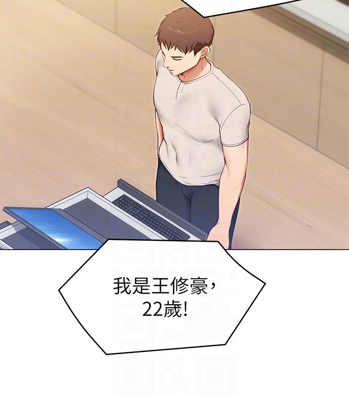 胖仔也有春天第39话图