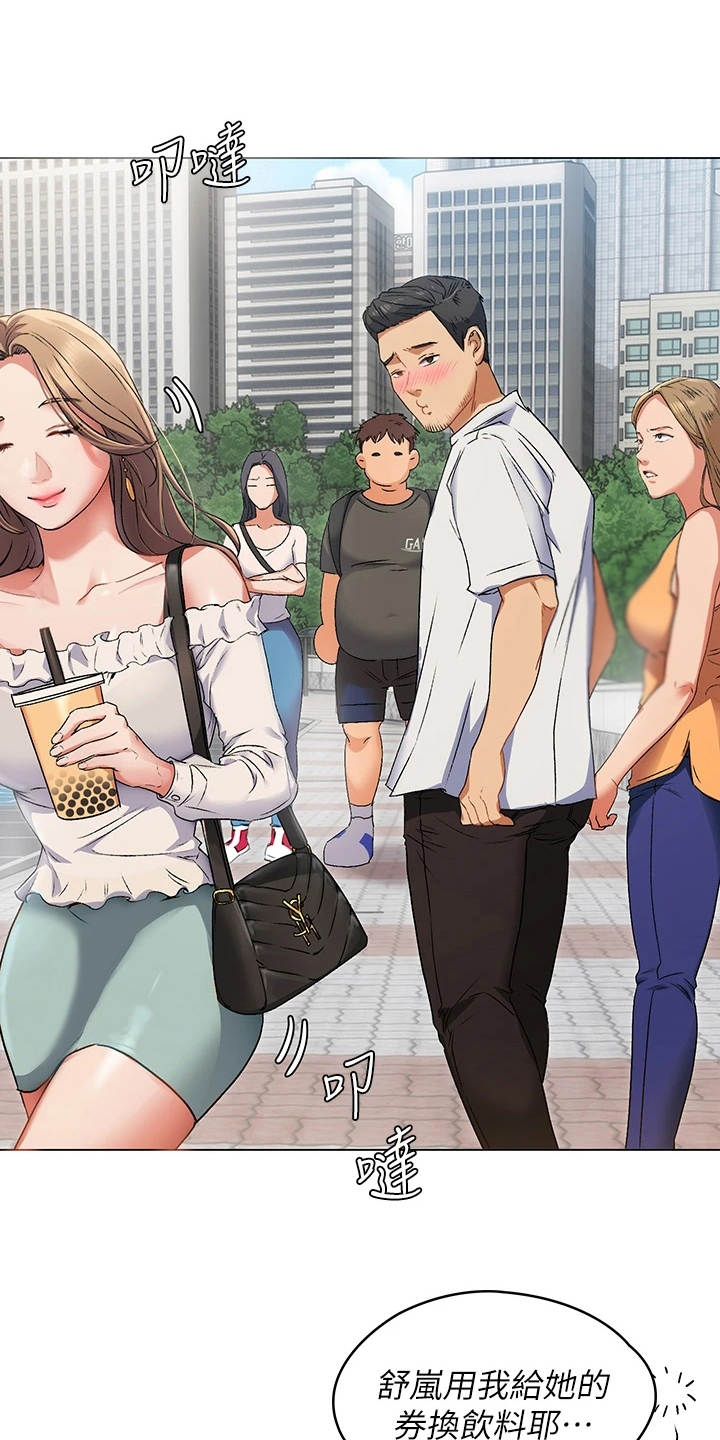 胖仔也有春天第4话图