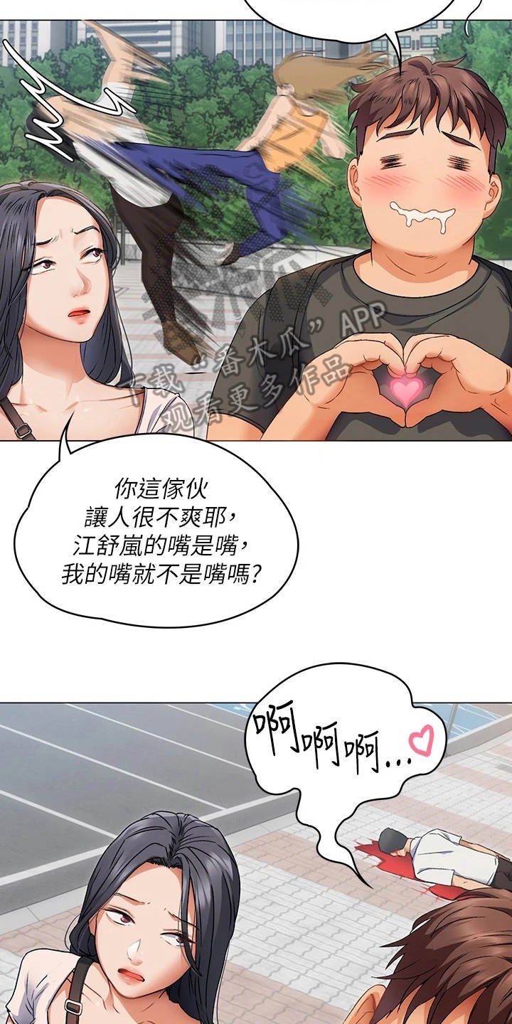 胖仔也有春天第4话图