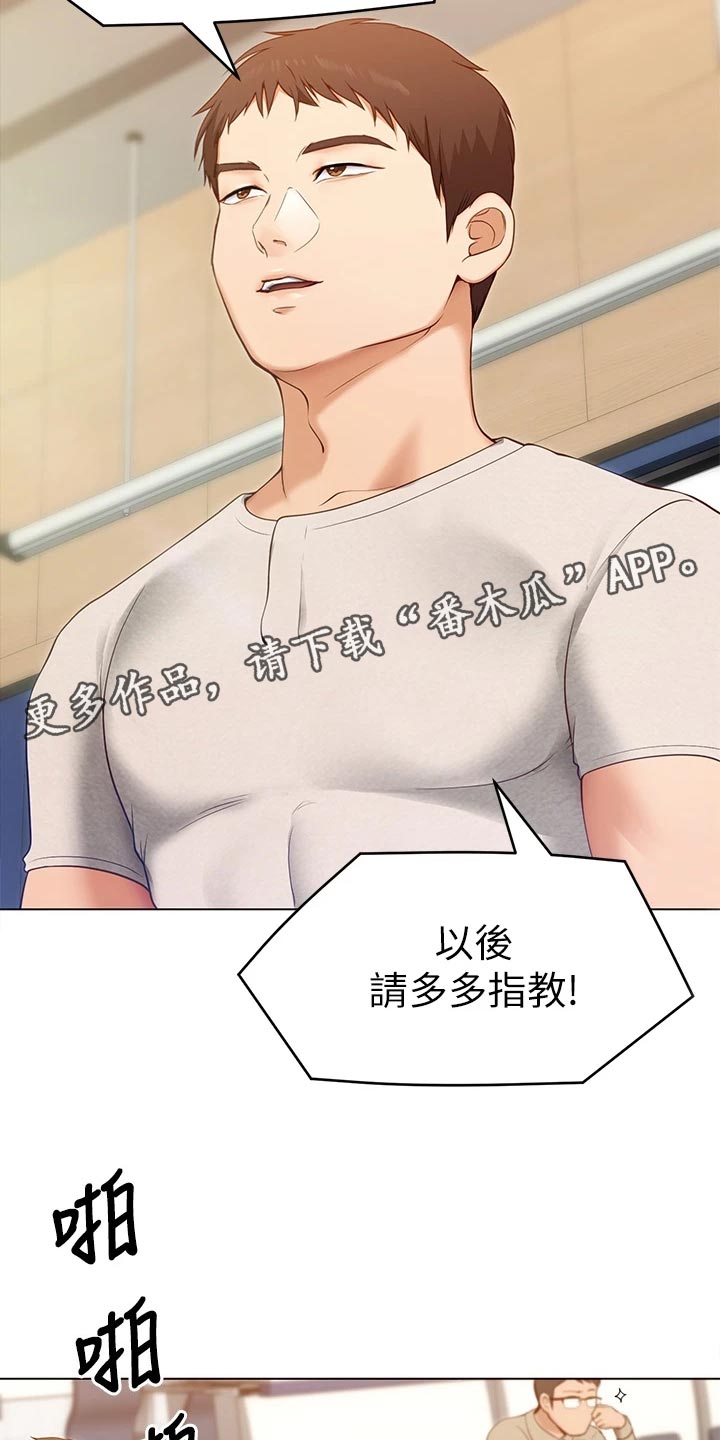 胖仔也有春天第40话图