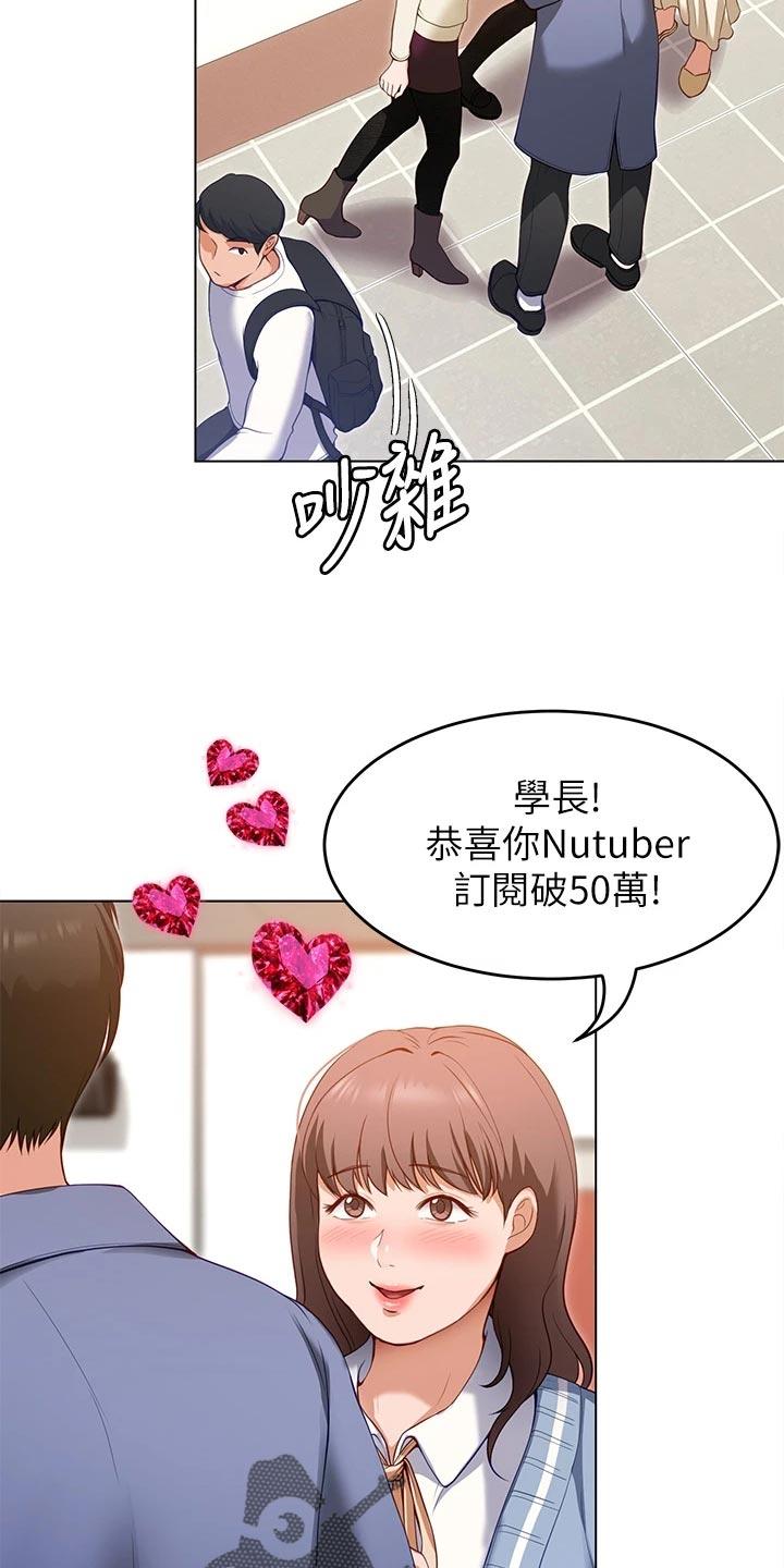 胖仔也有春天第40话图