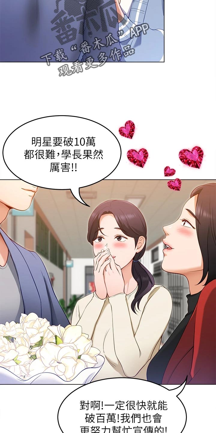 胖仔也有春天第40话图