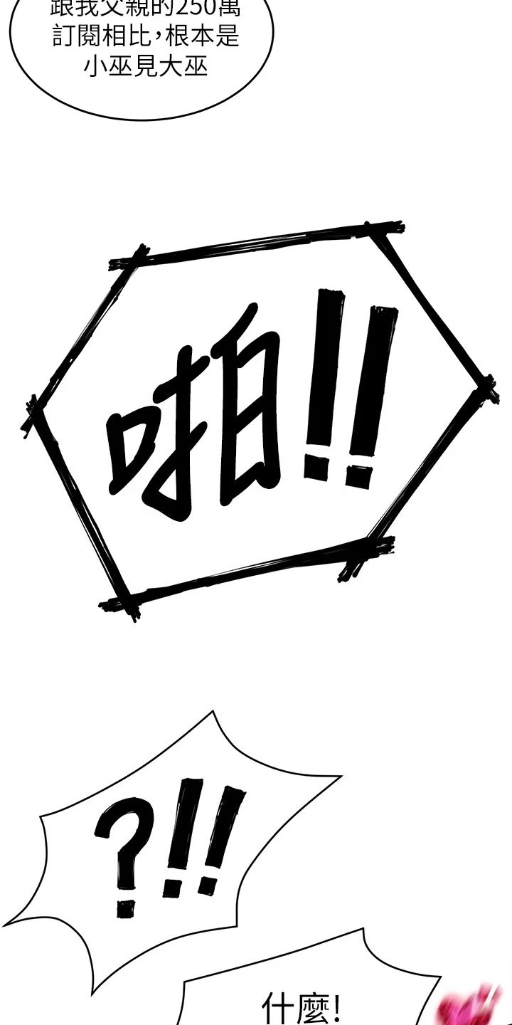 胖仔也有春天第40话图