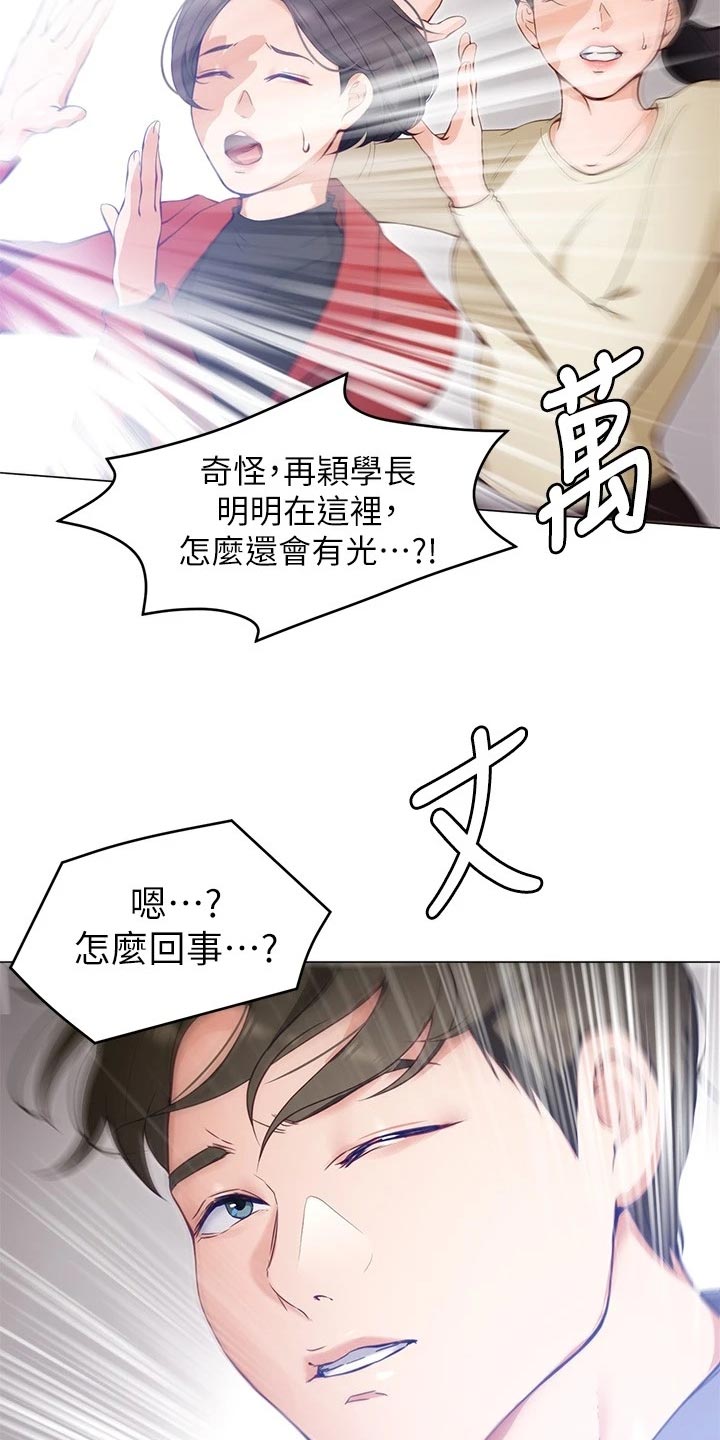 胖仔也有春天第40话图