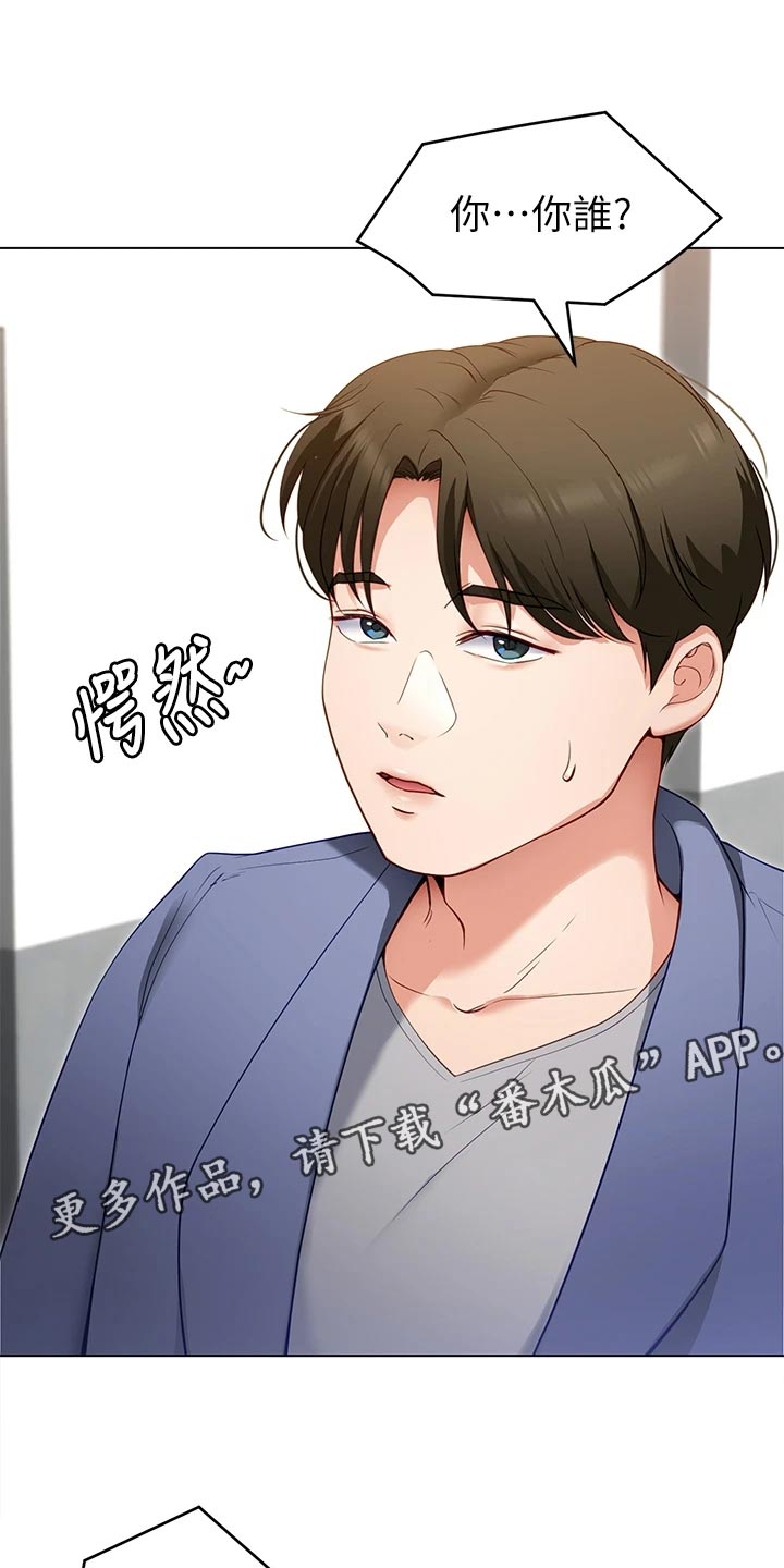 胖仔也有春天第40话图