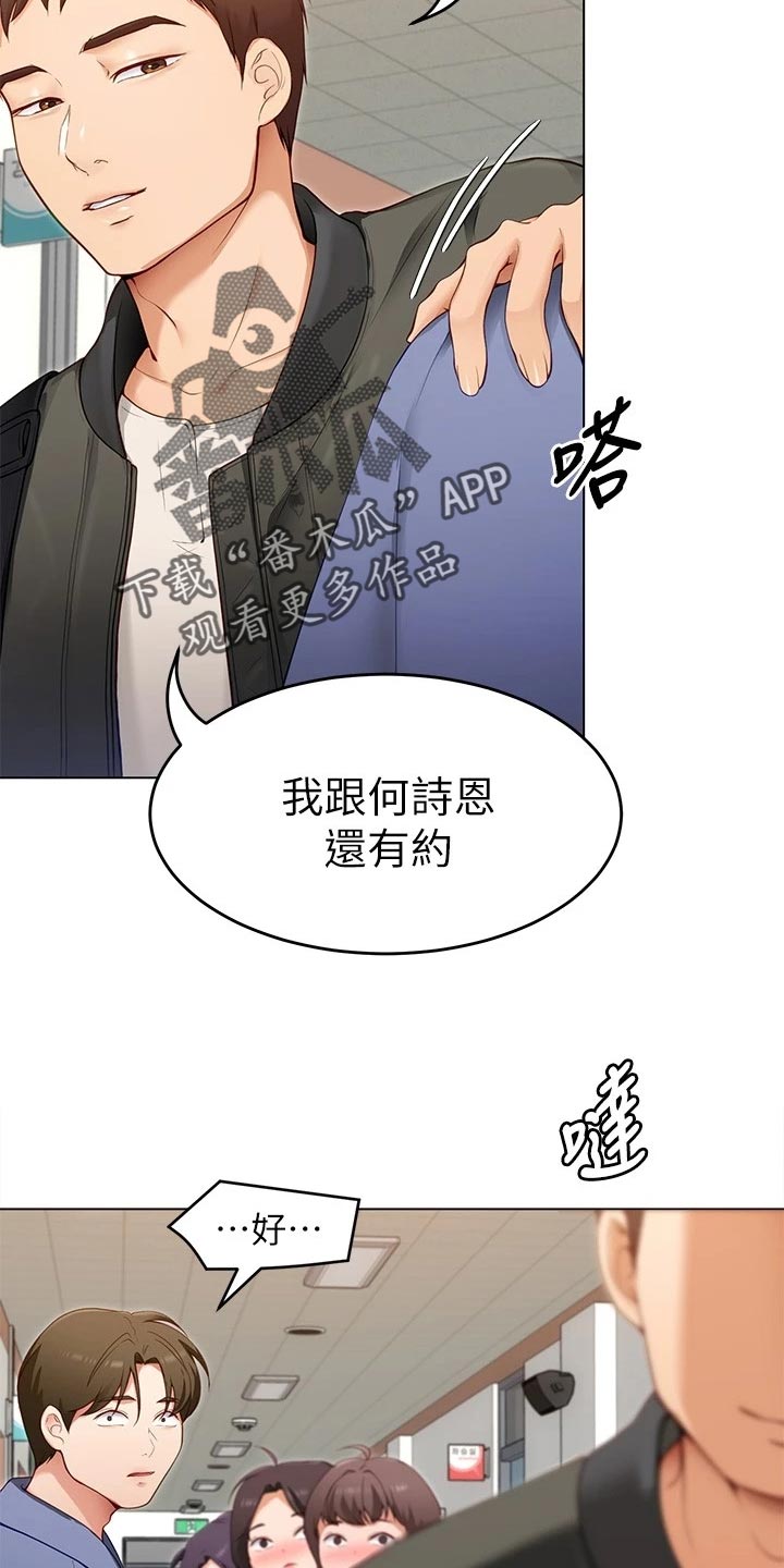 胖仔也有春天第40话图