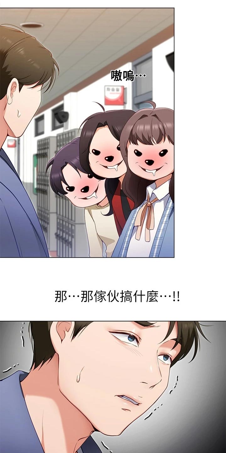 胖仔也有春天第40话图