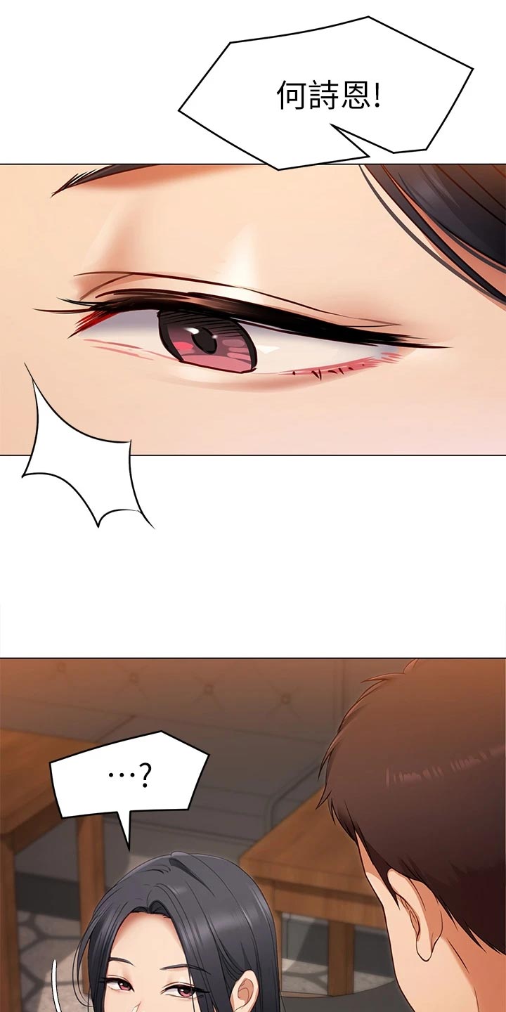 胖仔也有春天第40话图