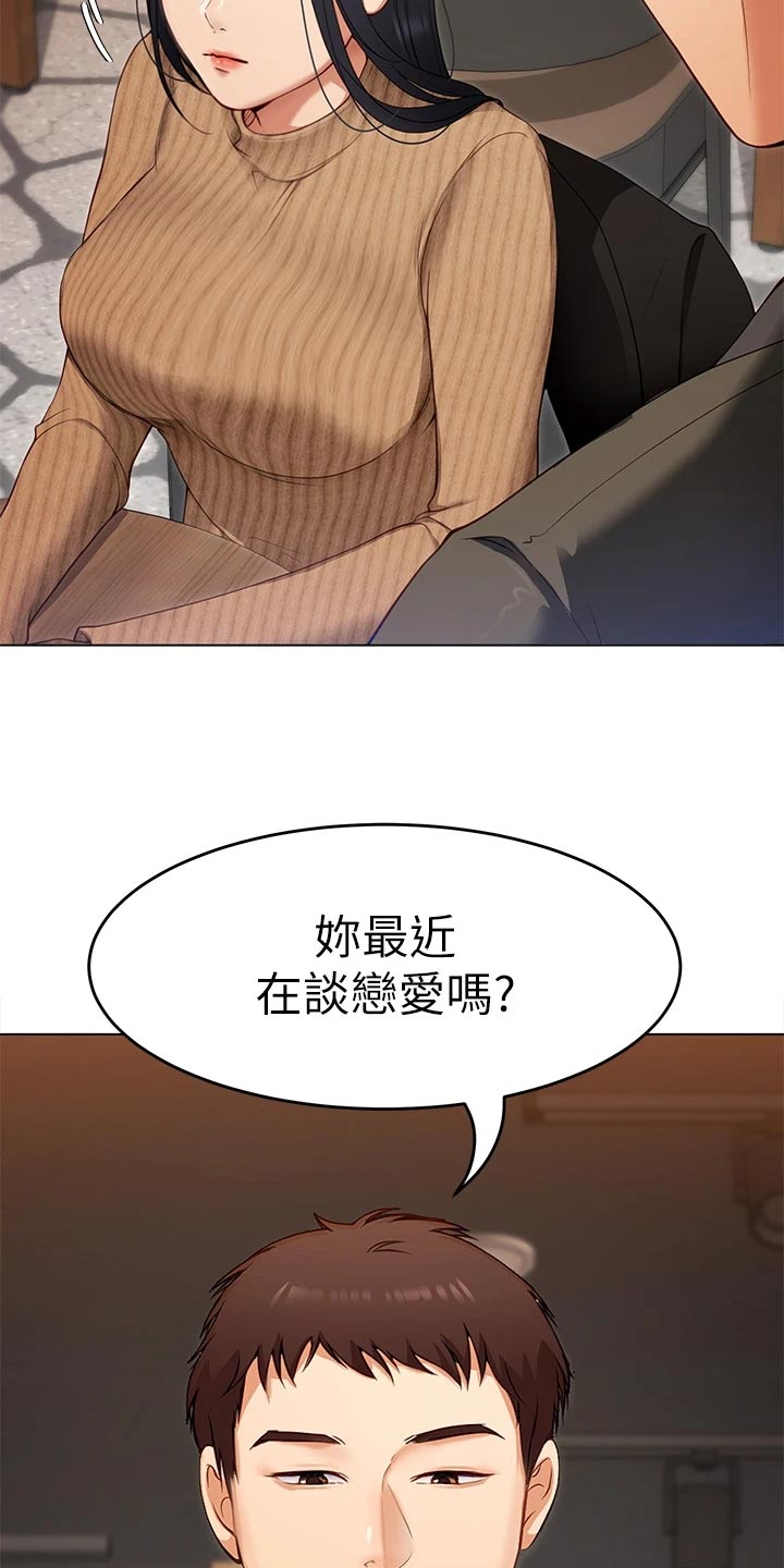 胖仔也有春天第40话图