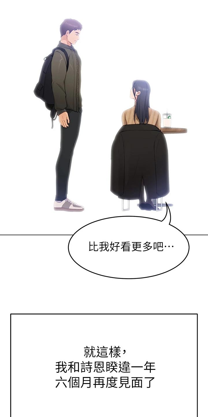 胖仔也有春天第40话图