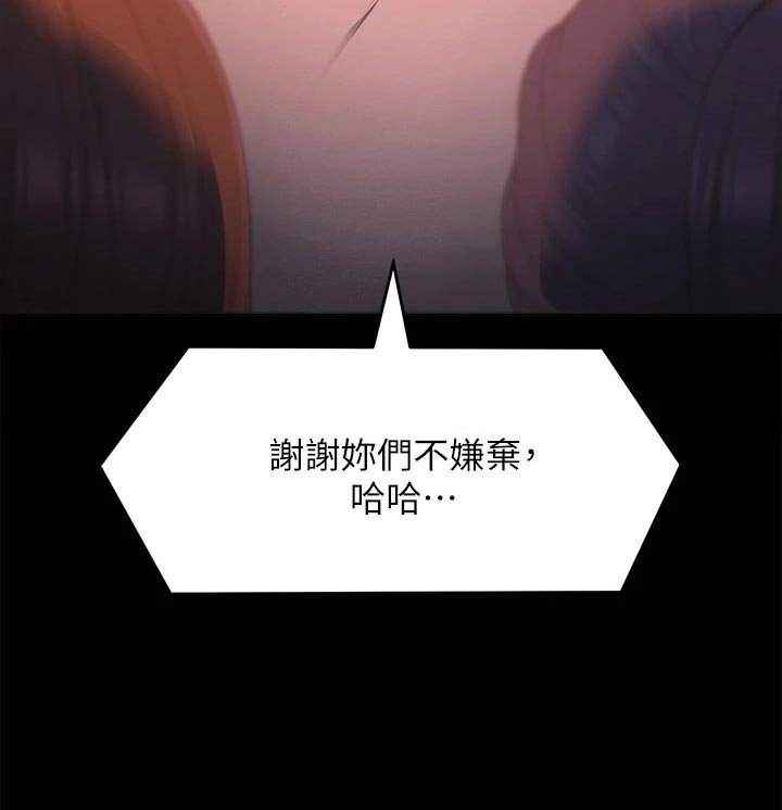 胖仔也有春天第41话图