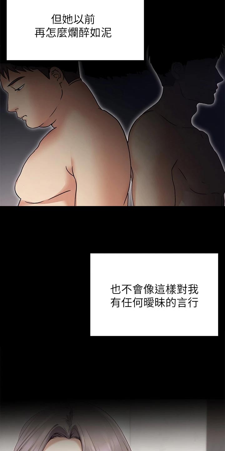 胖仔也有春天第42话图