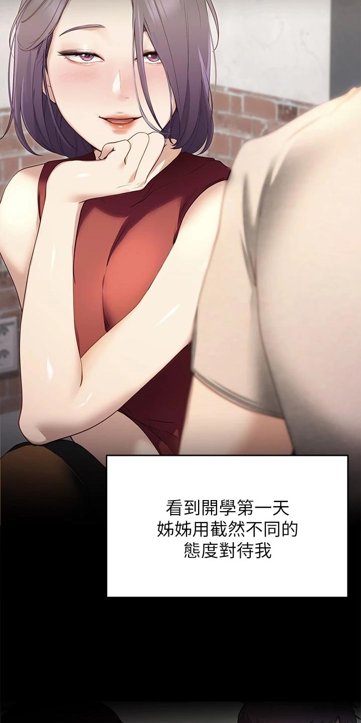 胖仔也有春天第42话图