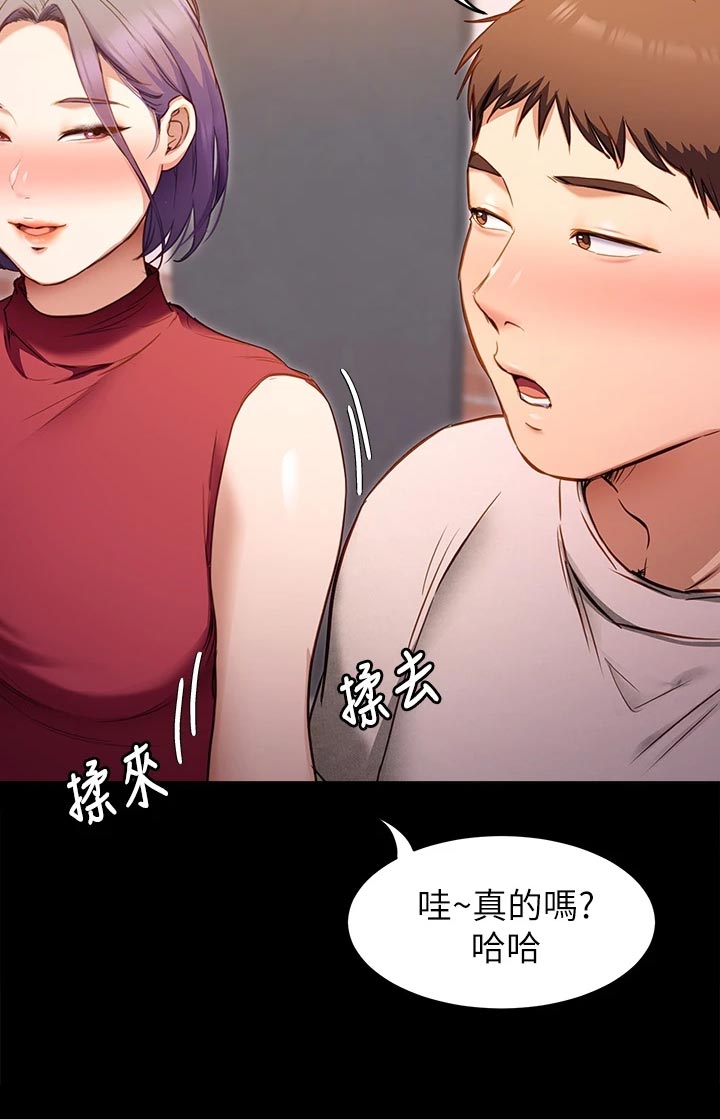 胖仔也有春天第42话图