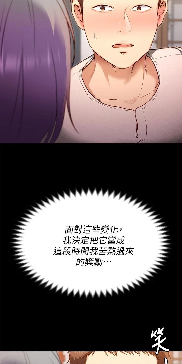 胖仔也有春天第42话图