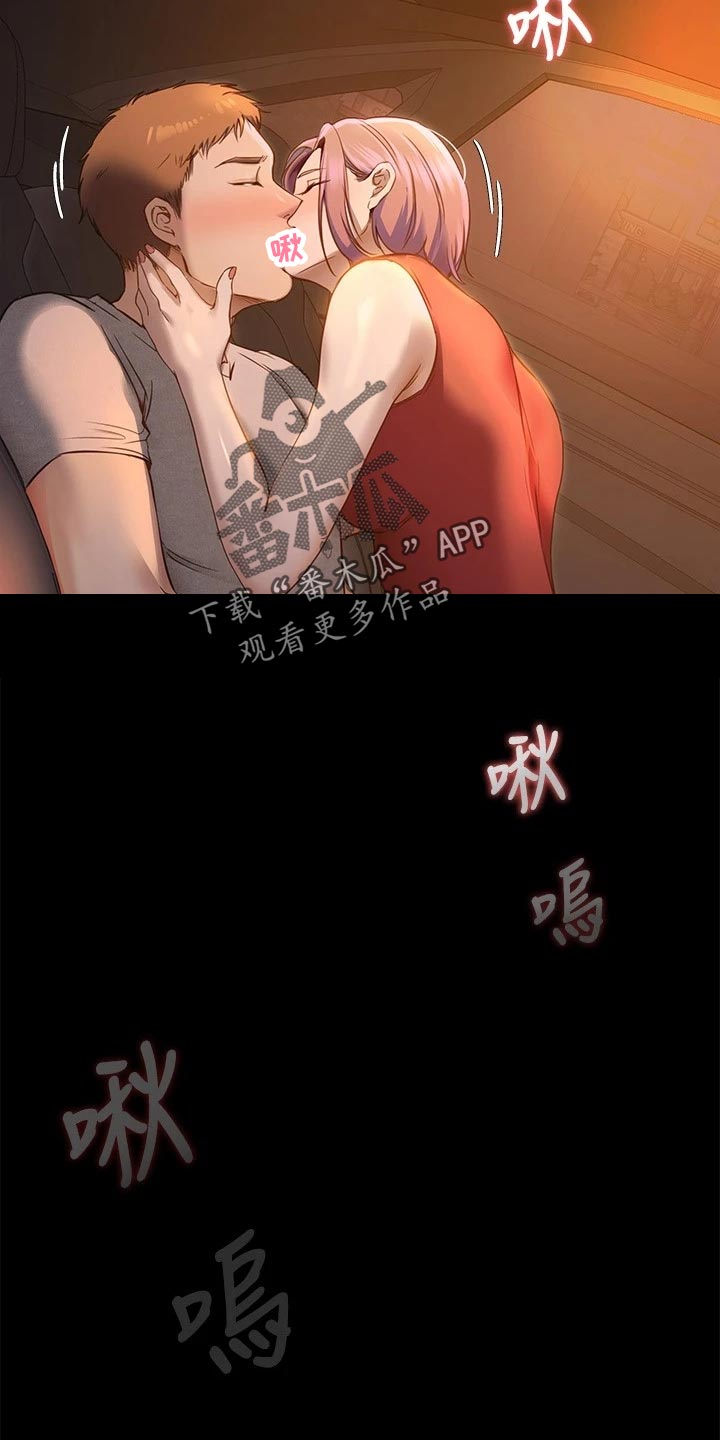 胖仔也有春天第42话图