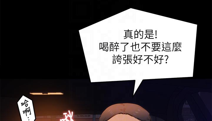 胖仔也有春天第43话图