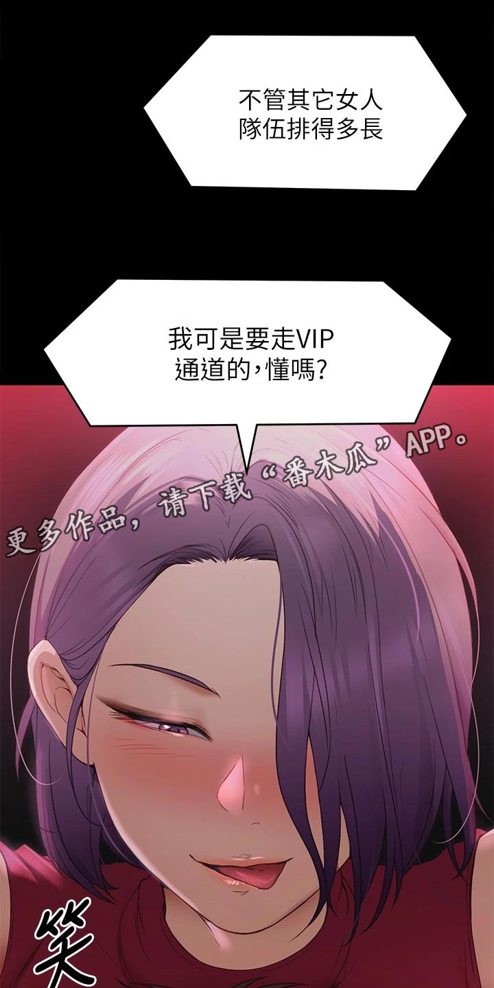 胖仔也有春天第43话图