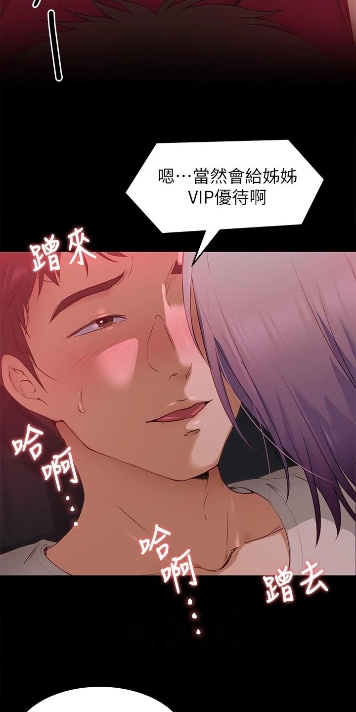 胖仔也有春天第43话图