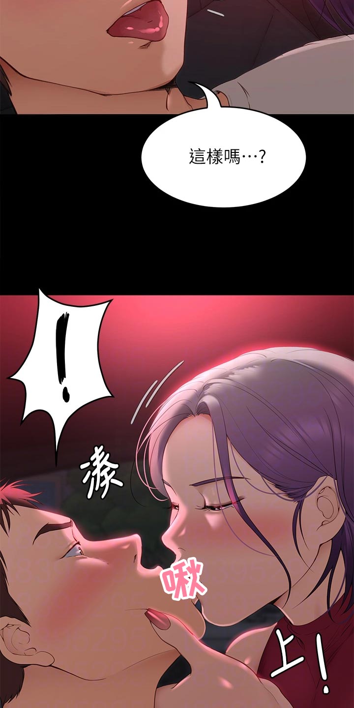 胖仔也有春天第43话图