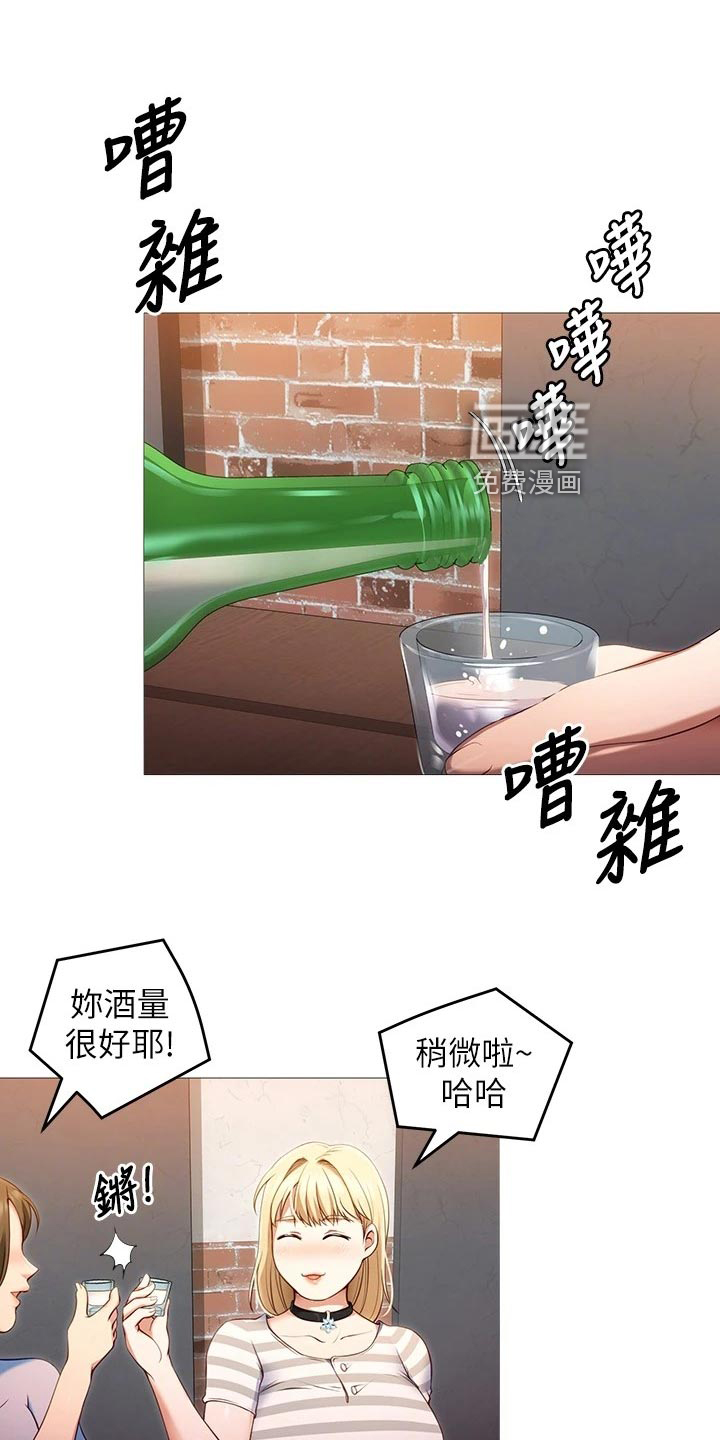 胖仔也有春天第44话图