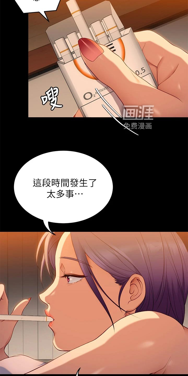 胖仔也有春天第44话图