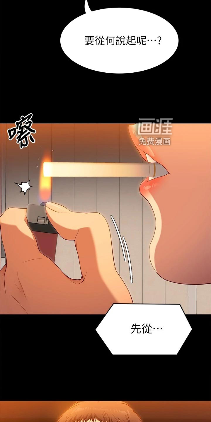 胖仔也有春天第44话图