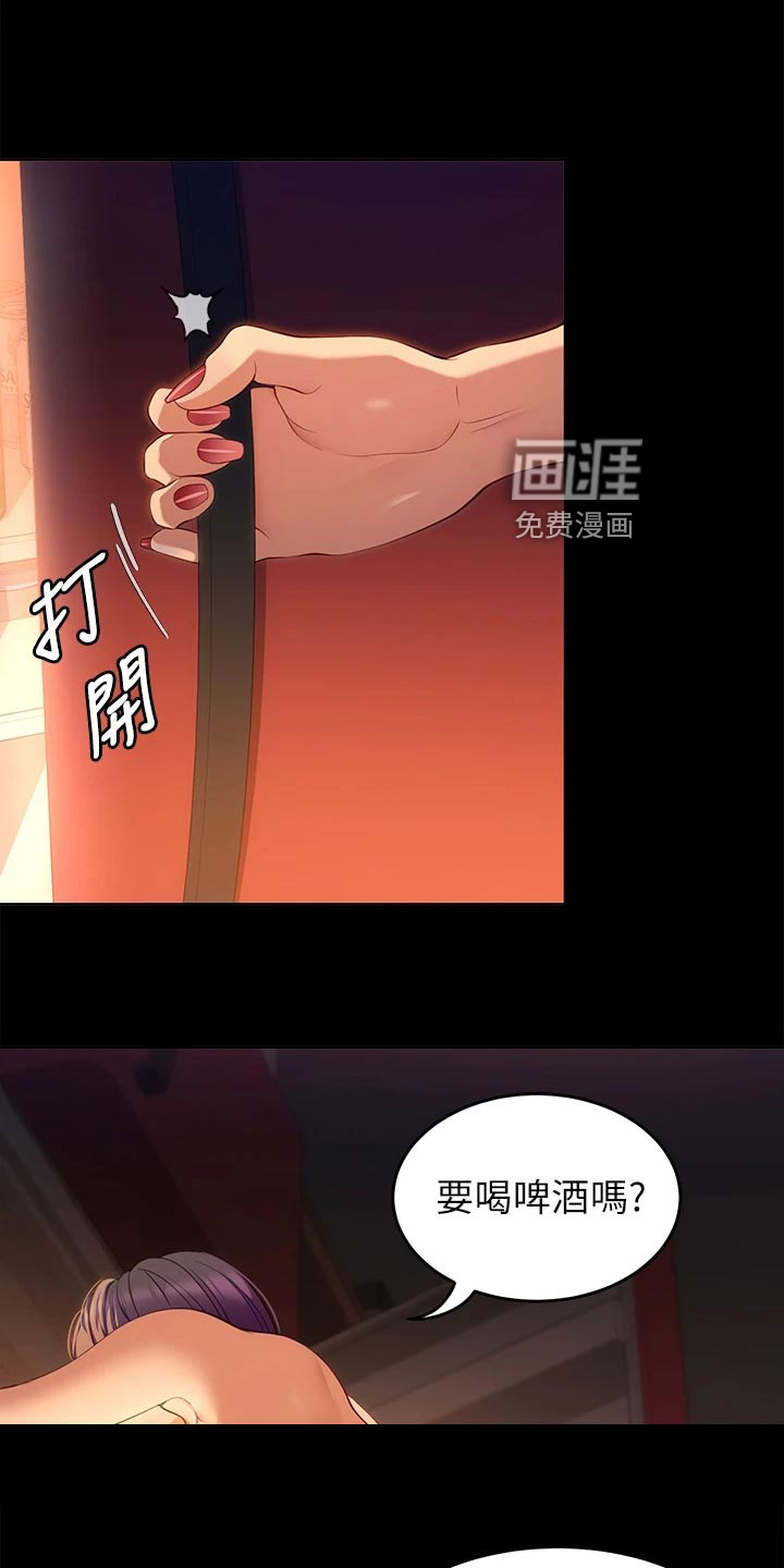 胖仔也有春天第45话图