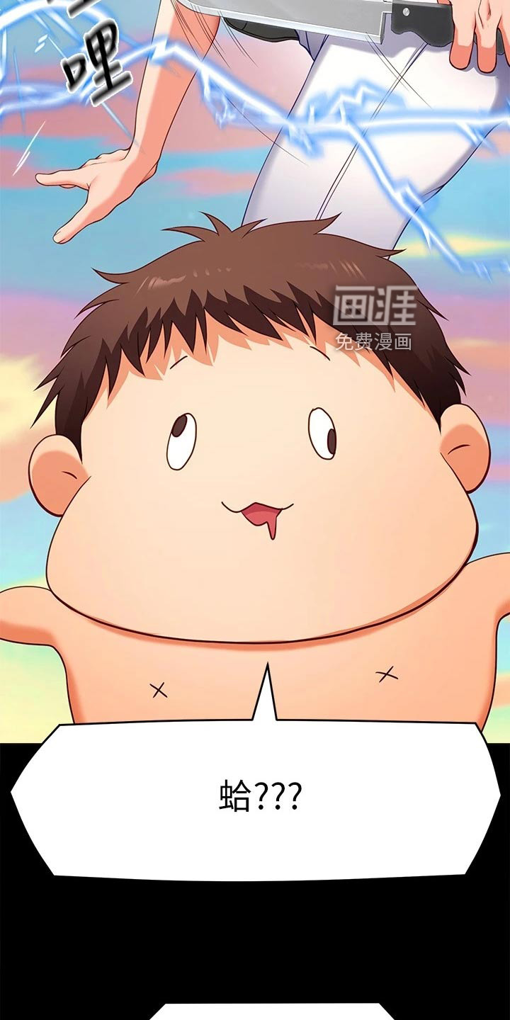 胖仔也有春天第45话图