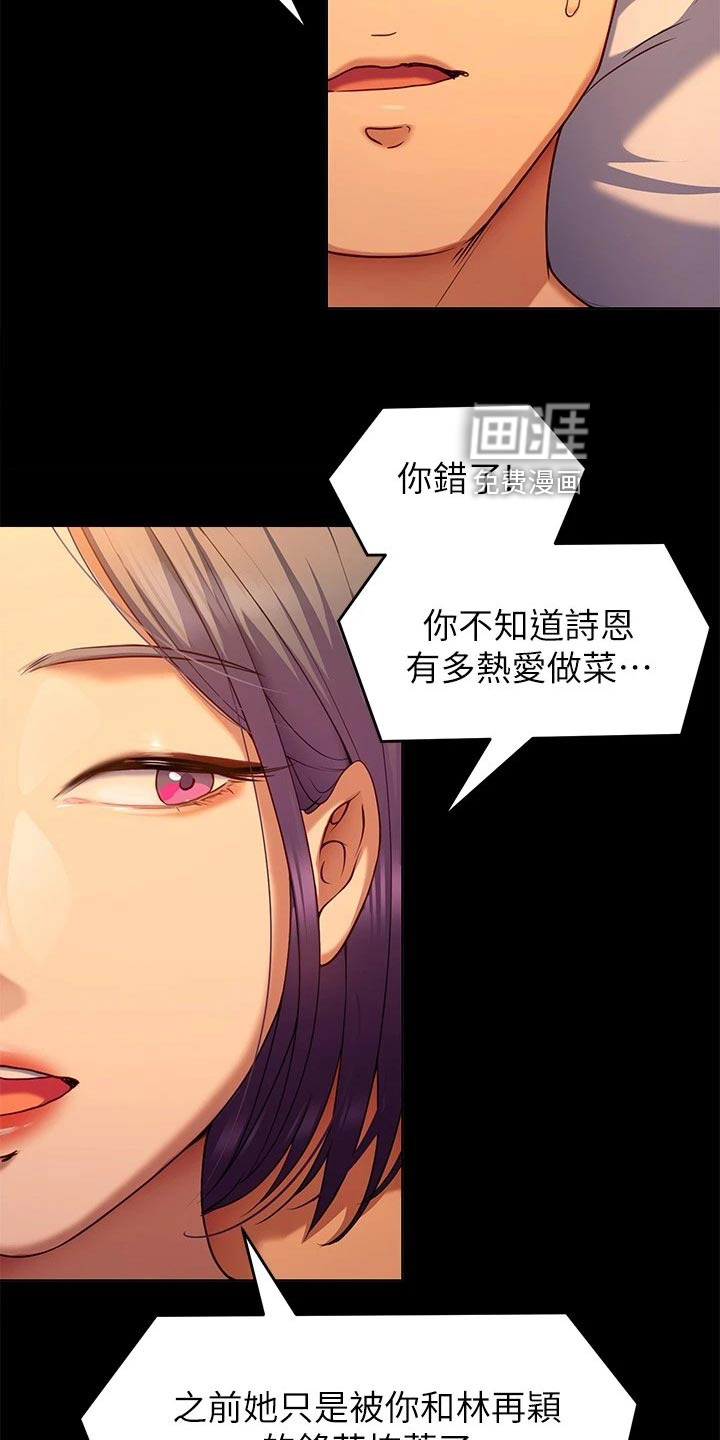 胖仔也有春天第45话图