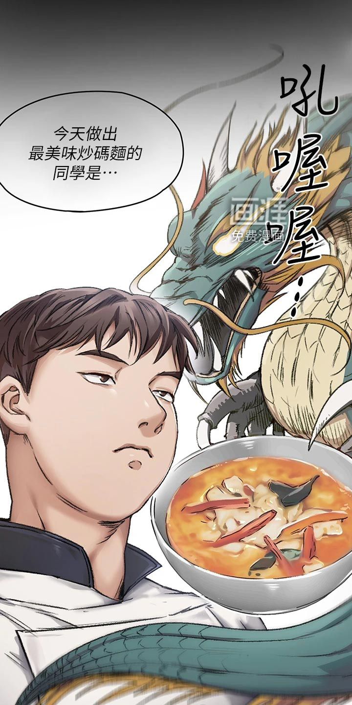 胖仔也有春天第45话图