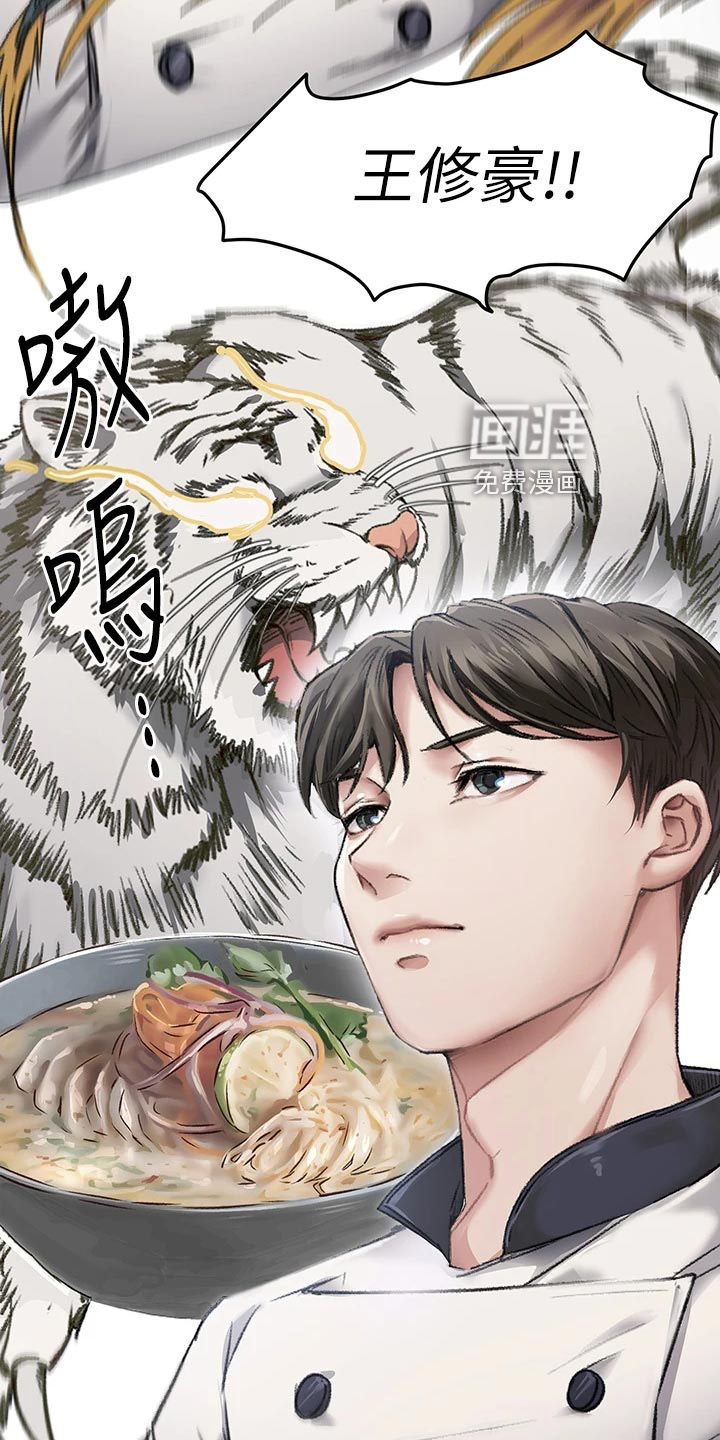 胖仔也有春天第45话图