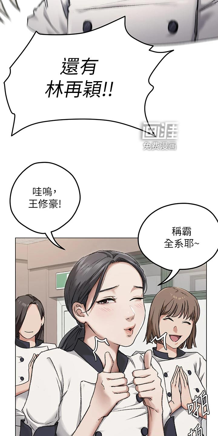 胖仔也有春天第45话图