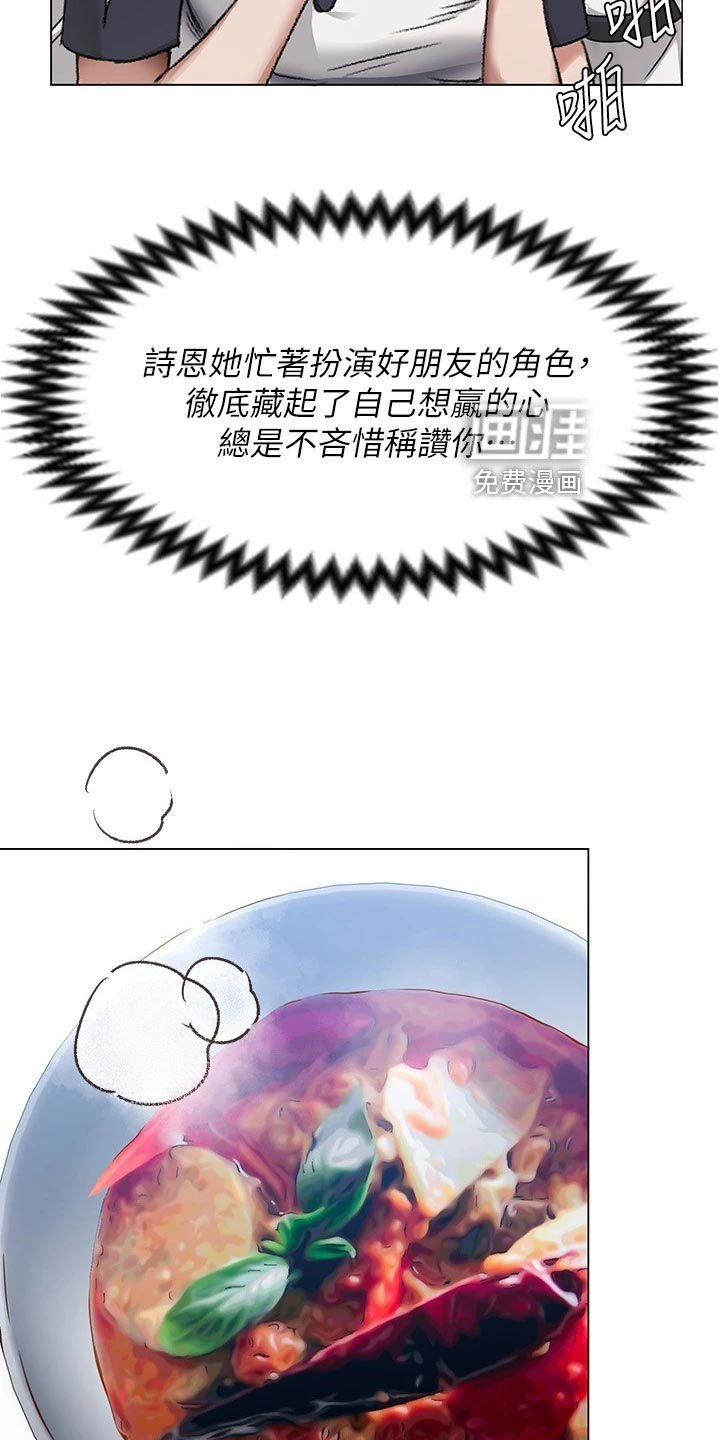 胖仔也有春天第45话图