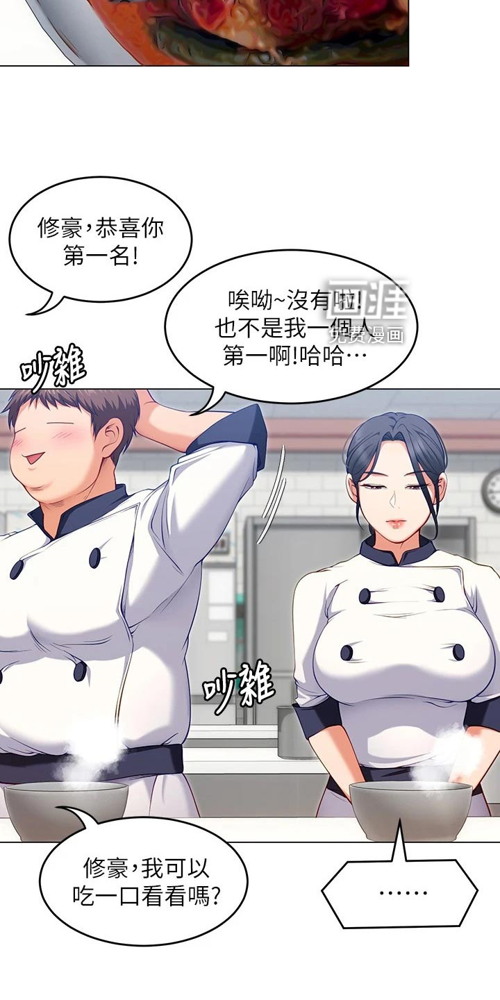 胖仔也有春天第45话图