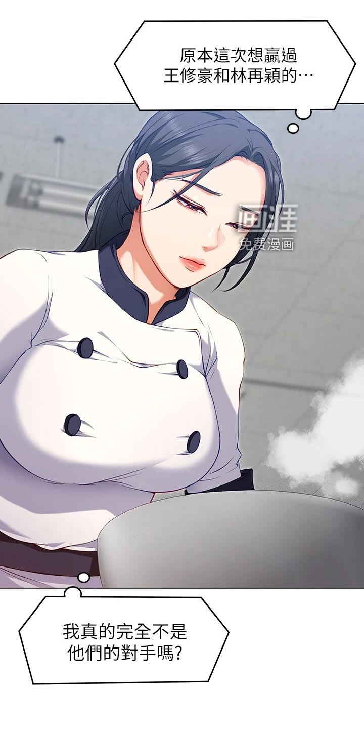 胖仔也有春天第45话图