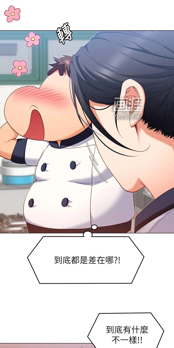 胖仔也有春天第45话图