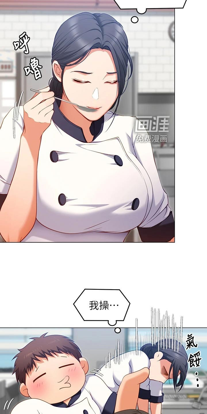 胖仔也有春天第45话图