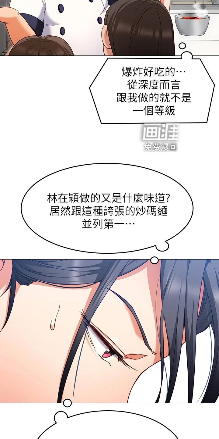 胖仔也有春天第45话图